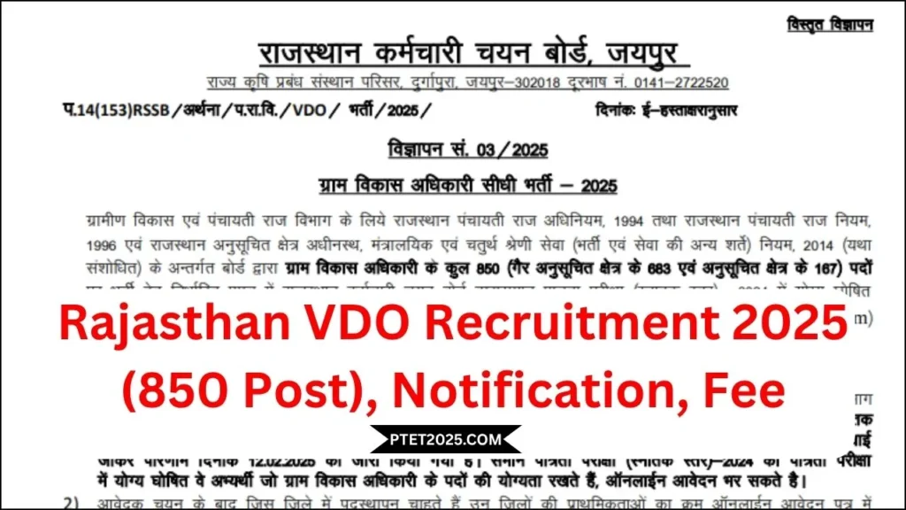 Rajasthan VDO Recruitment 2025 Notification Released
